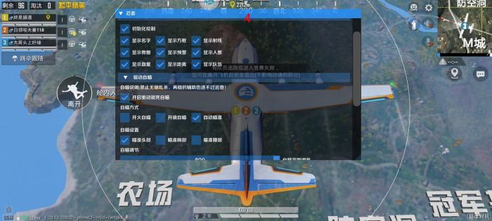 和平精英改文件无后座十字架免费 - 稳定压枪准星包